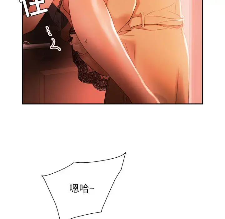 女职员们 - 第18话 - page 13