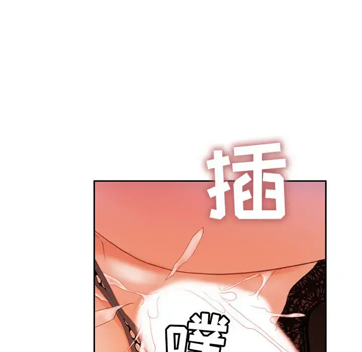 女职员们 - 第18话 - page 15