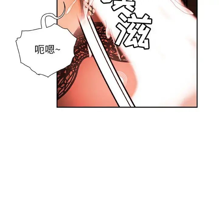 女职员们 - 第18话 - page 16