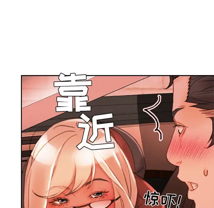 女职员们 - 第18话 - page 22