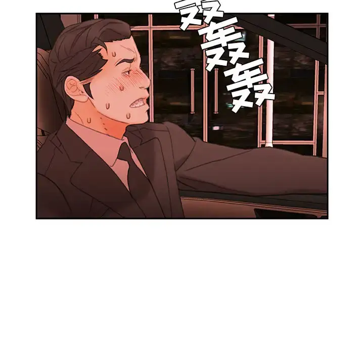 女职员们 - 第18话 - page 30