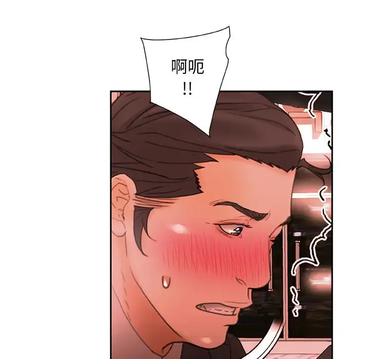 女职员们 - 第18话 - page 31