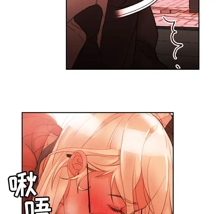 女职员们 - 第18话 - page 32