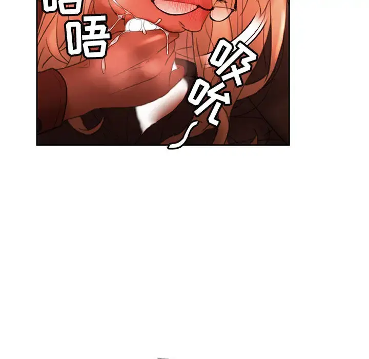 女职员们 - 第18话 - page 33