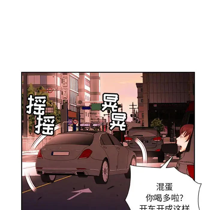女职员们 - 第18话 - page 35