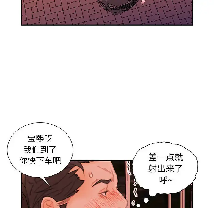 女职员们 - 第18话 - page 39