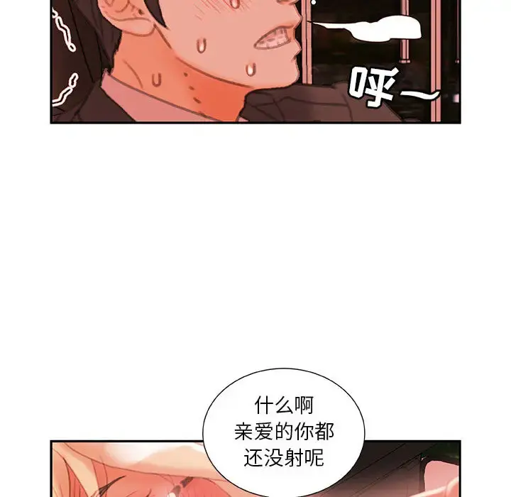 女职员们 - 第18话 - page 40