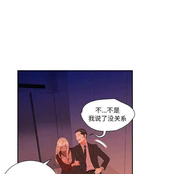 女职员们 - 第18话 - page 42