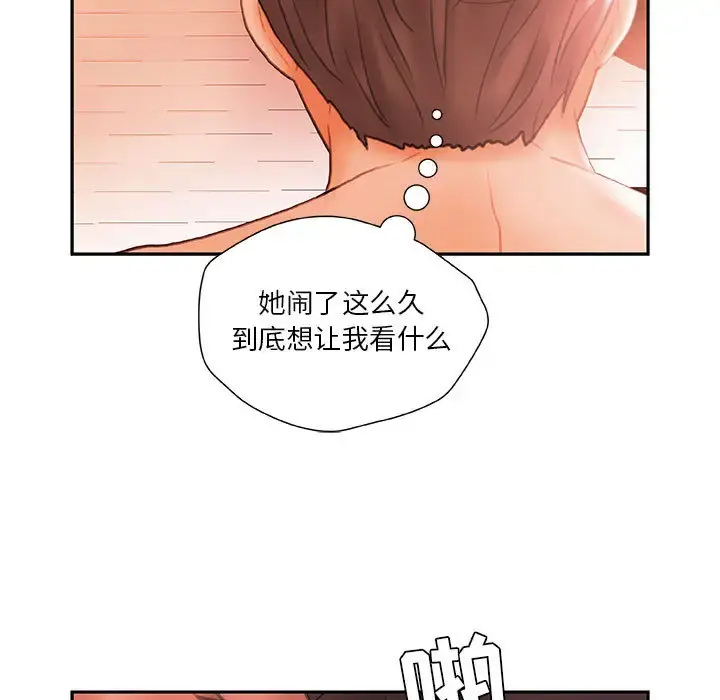 女职员们 - 第18话 - page 51