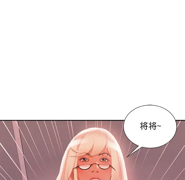 女职员们 - 第18话 - page 53