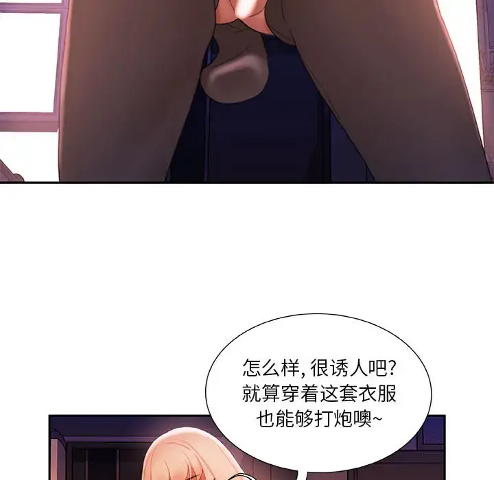女职员们 - 第18话 - page 55