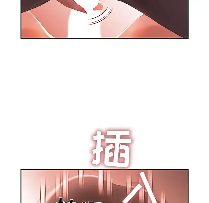 女职员们 - 第18话 - page 59