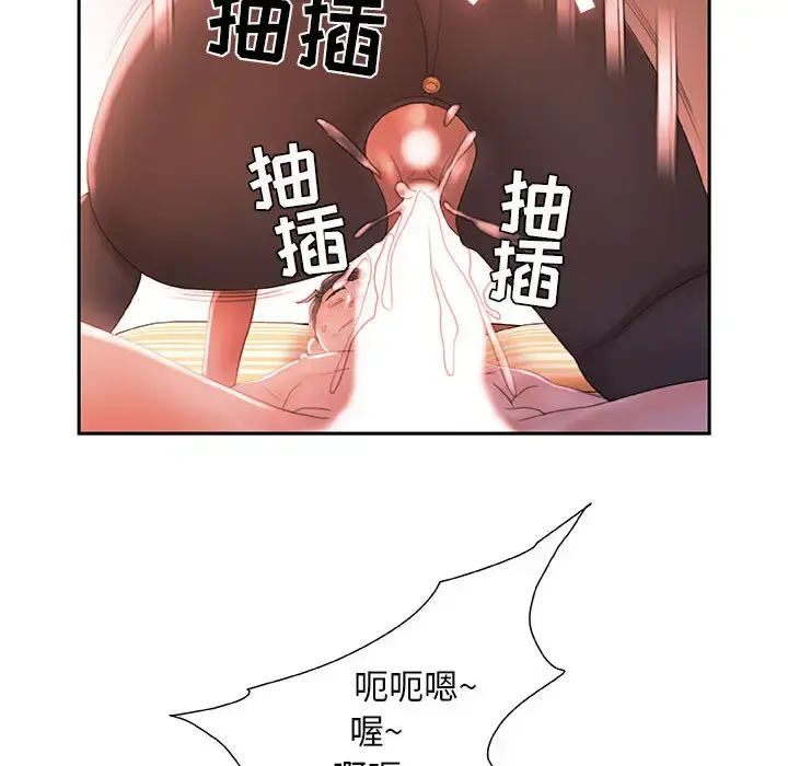 女职员们 - 第18话 - page 60