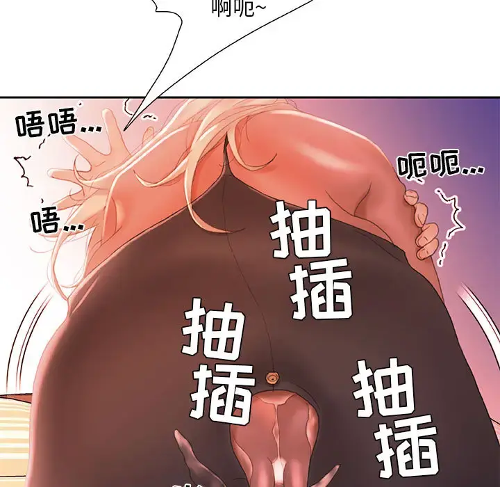 女职员们 - 第18话 - page 61
