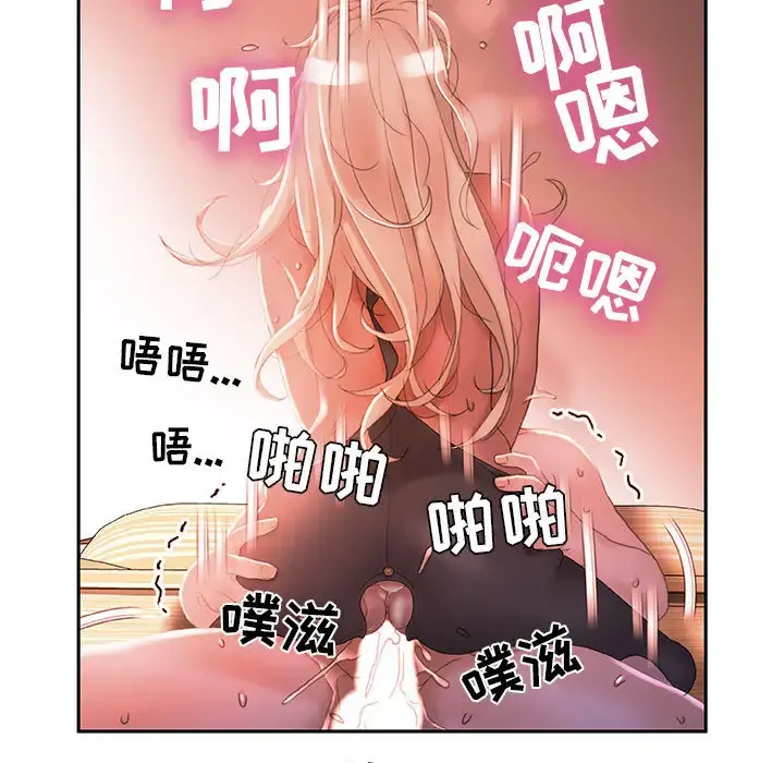 女职员们 - 第18话 - page 63