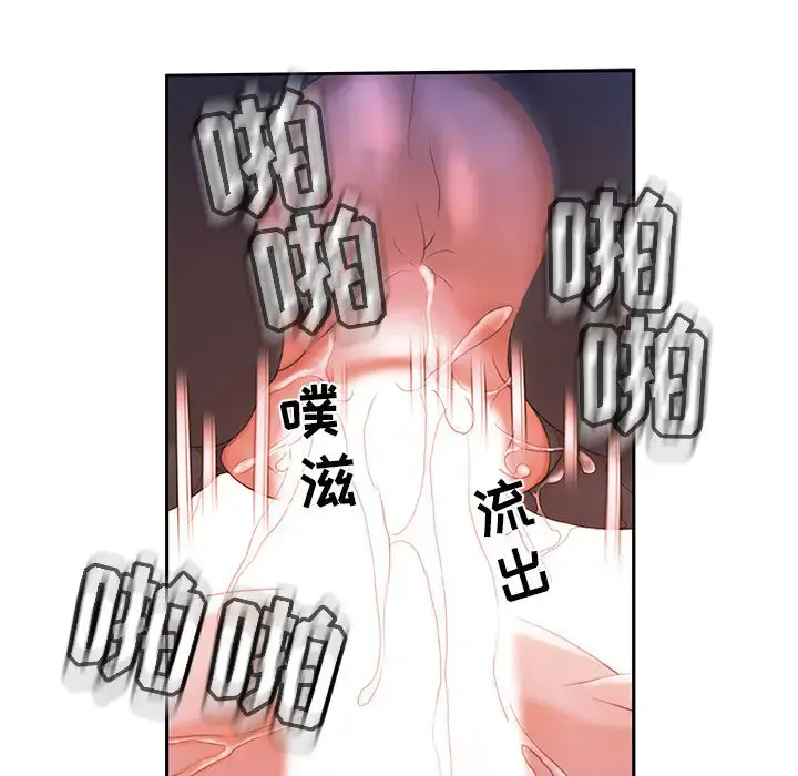 女职员们 - 第18话 - page 65