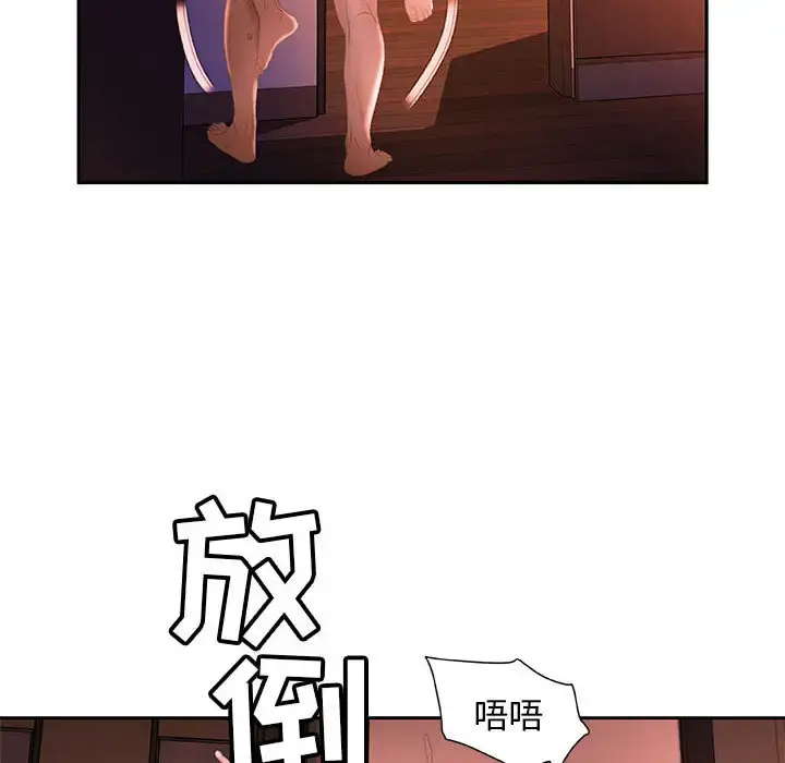 女职员们 - 第18话 - page 72