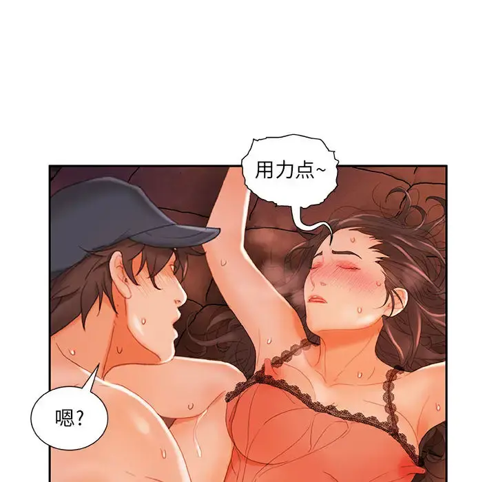 女职员们 - 第18话 - page 74