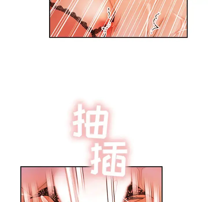 女职员们 - 第18话 - page 79