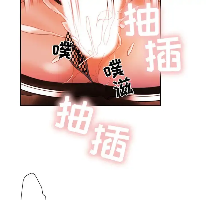 女职员们 - 第18话 - page 80