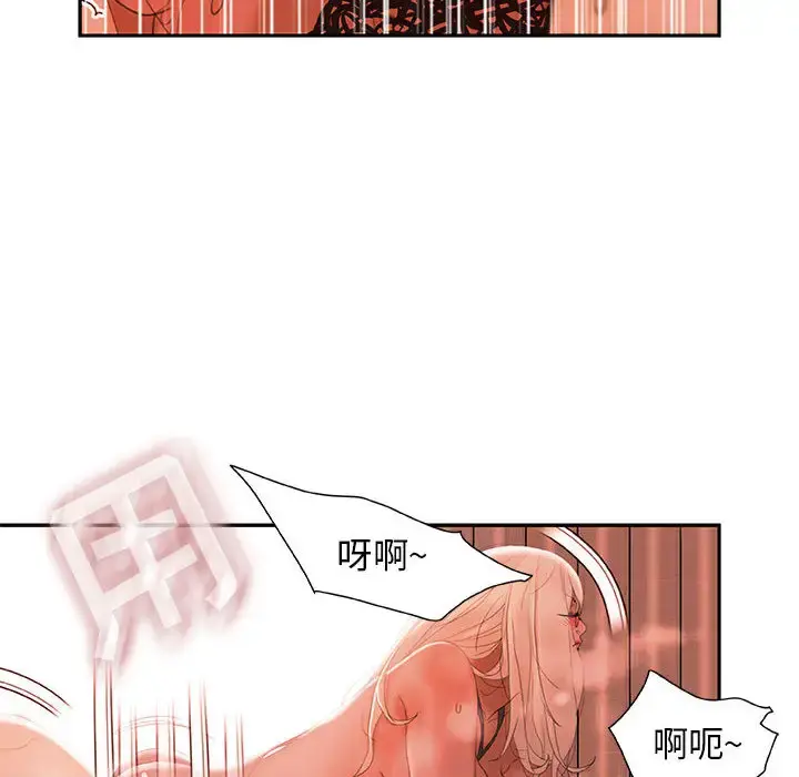 女职员们 - 第18话 - page 82