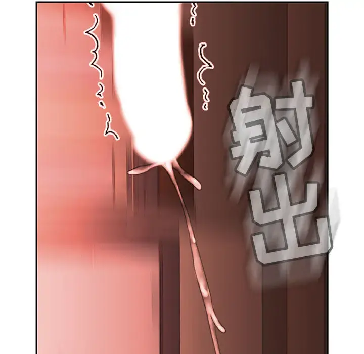 女职员们 - 第18话 - page 84