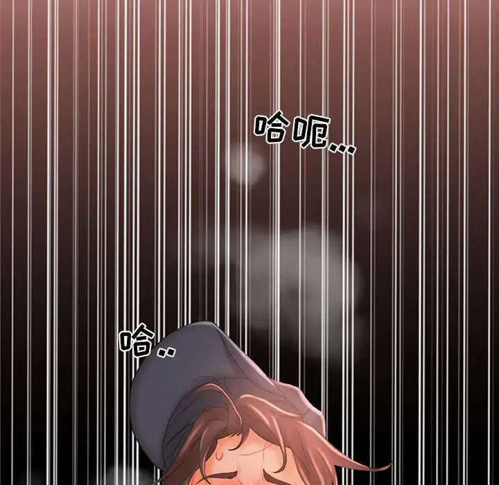 女职员们 - 第18话 - page 88