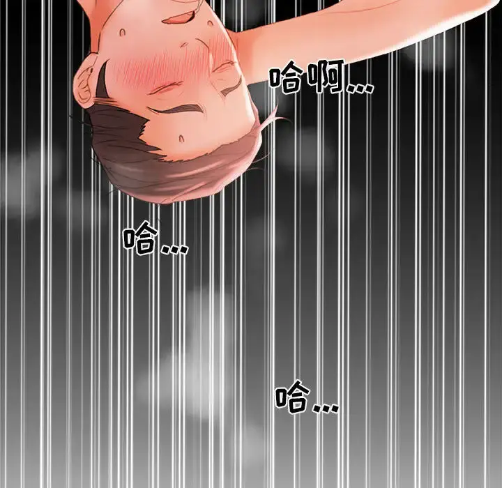 女职员们 - 第18话 - page 93