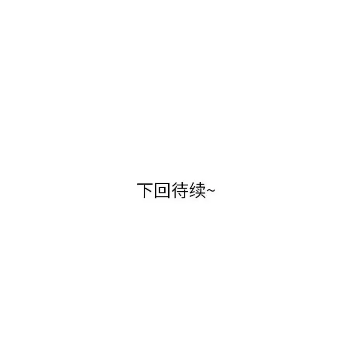 女职员们 - 第18话 - page 107