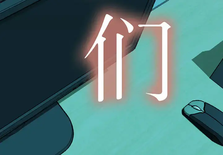 女职员们 - 第4话 - page 4