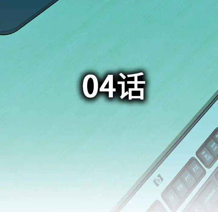 女职员们 - 第4话 - page 5