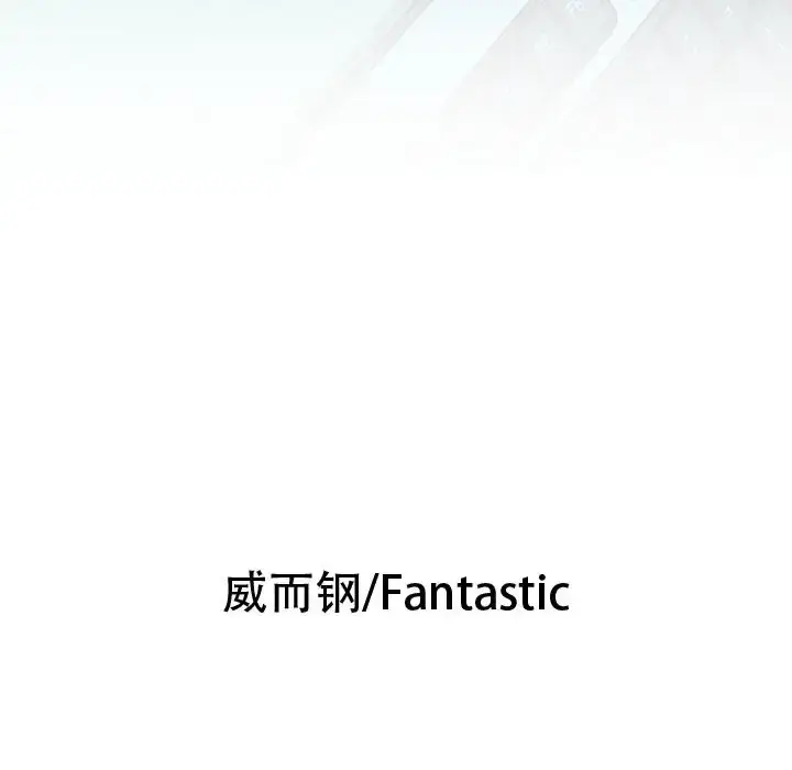 女职员们 - 第4话 - page 6