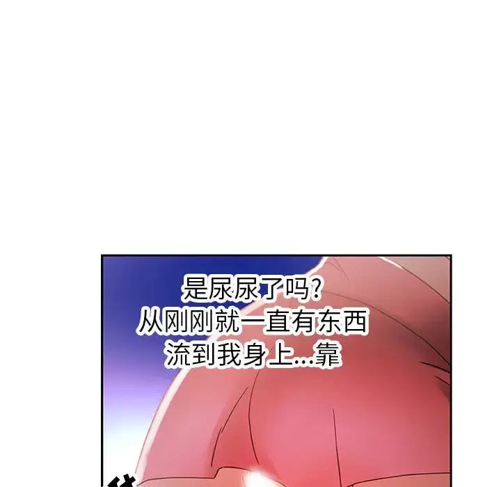女职员们 - 第4话 - page 16