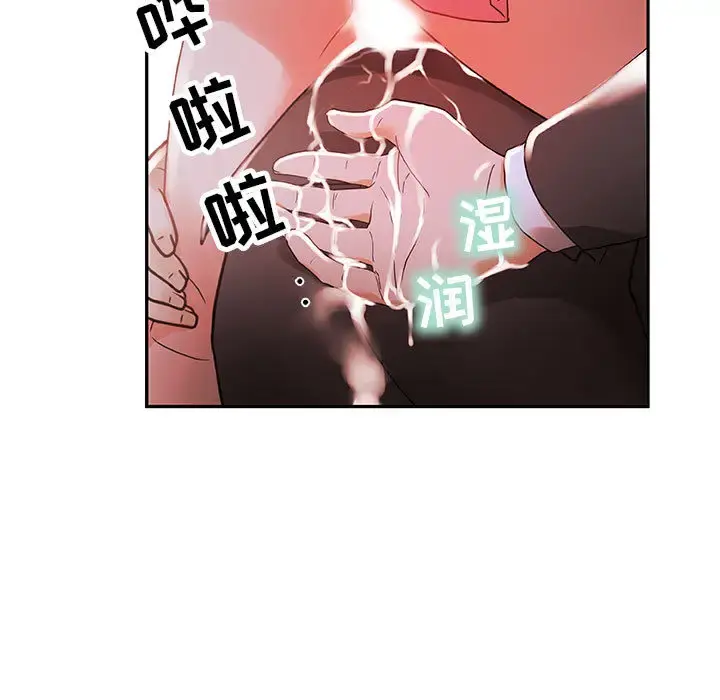 女职员们 - 第4话 - page 17