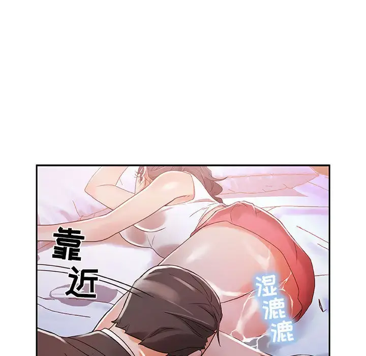 女职员们 - 第4话 - page 19