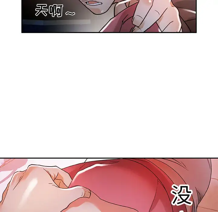 女职员们 - 第4话 - page 22