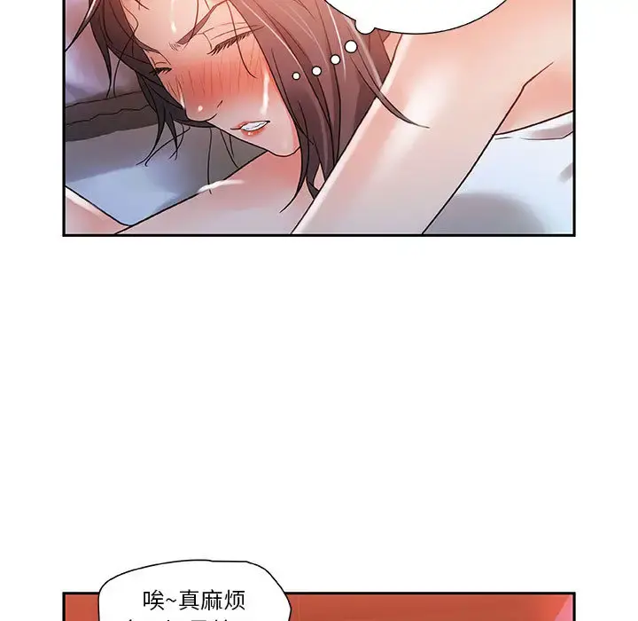 女职员们 - 第4话 - page 27