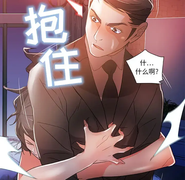 女职员们 - 第4话 - page 31