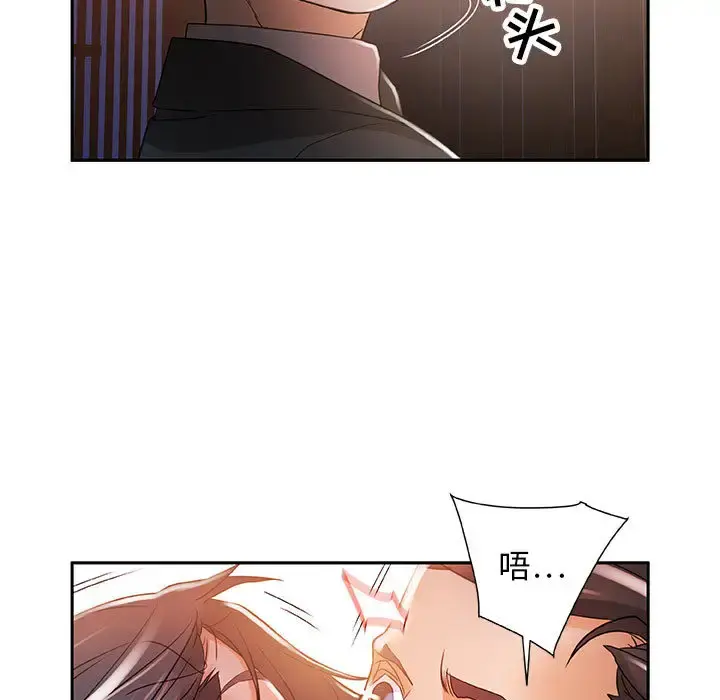 女职员们 - 第4话 - page 33