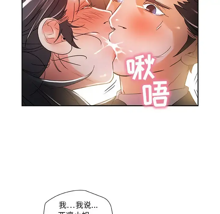 女职员们 - 第4话 - page 34
