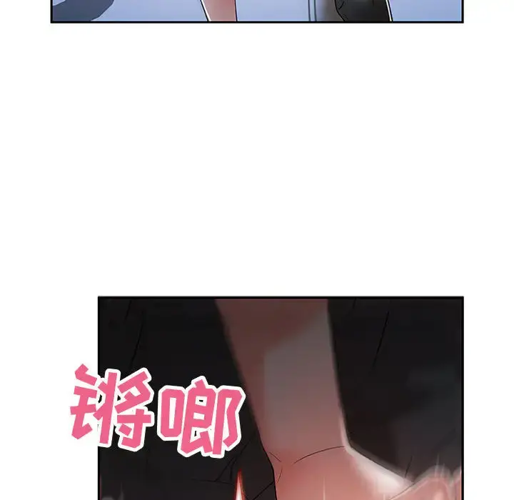 女职员们 - 第4话 - page 36
