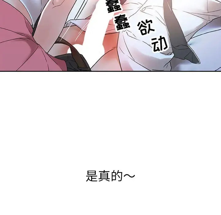 女职员们 - 第4话 - page 39