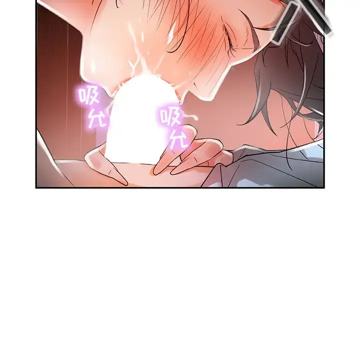 女职员们 - 第4话 - page 41