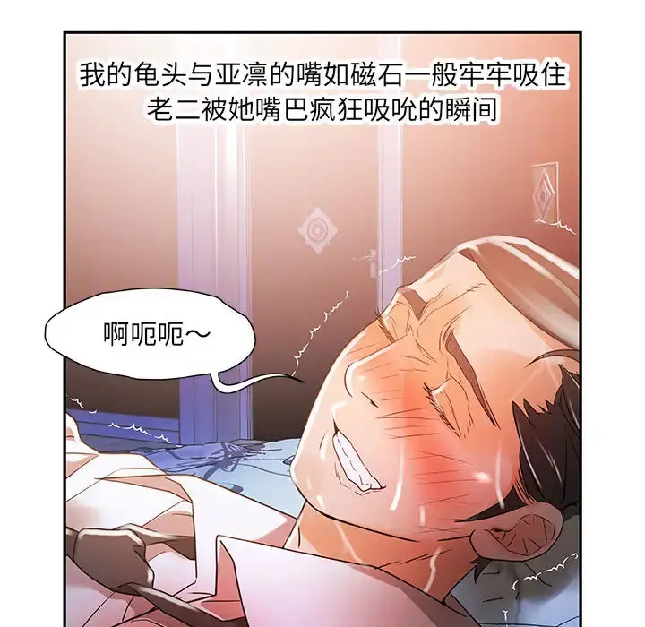 女职员们 - 第4话 - page 42