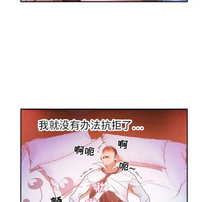 女职员们 - 第4话 - page 43
