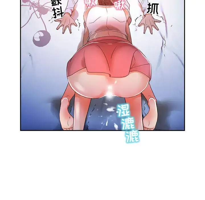 女职员们 - 第4话 - page 44