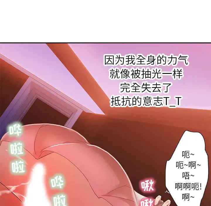 女职员们 - 第4话 - page 45