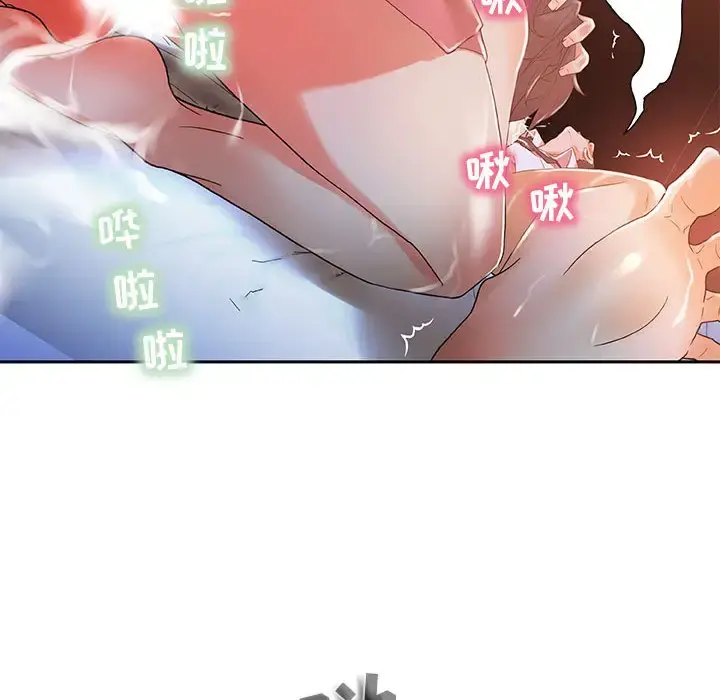 女职员们 - 第4话 - page 46