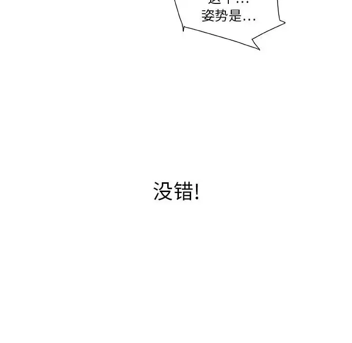 女职员们 - 第4话 - page 48