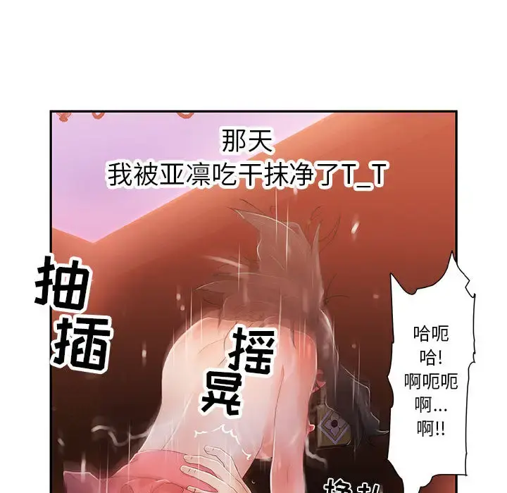女职员们 - 第4话 - page 49